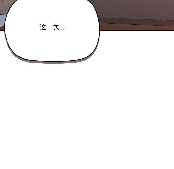 家人之间这样不好吧 - 第22話 - page 65
