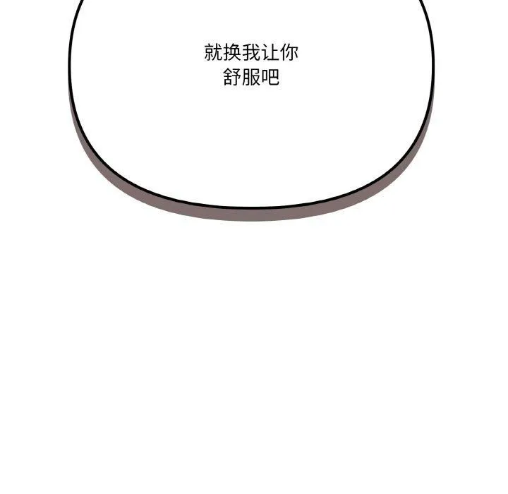 家人之间这样不好吧 - 第22話 - page 68