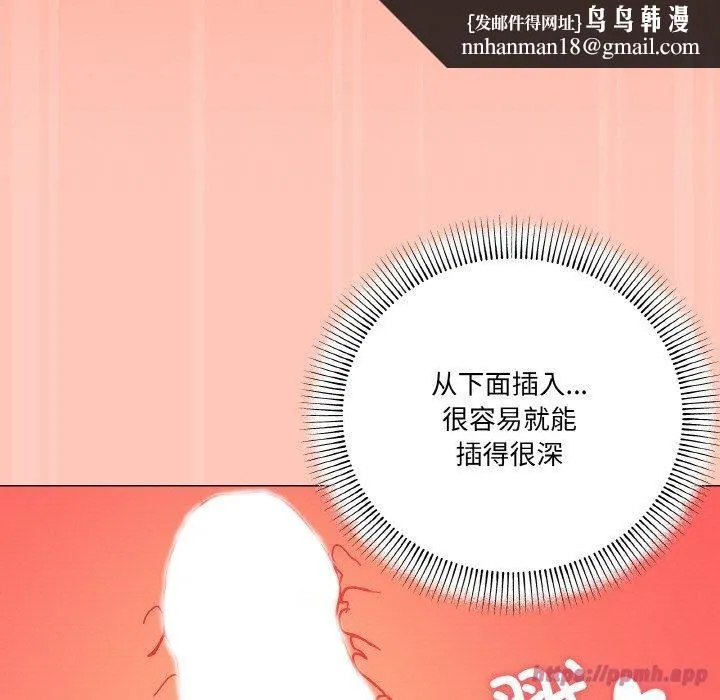 家人之间这样不好吧 - 第22話 - page 80