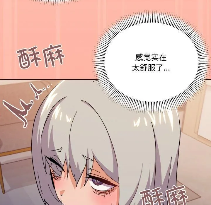 家人之间这样不好吧 - 第22話 - page 82