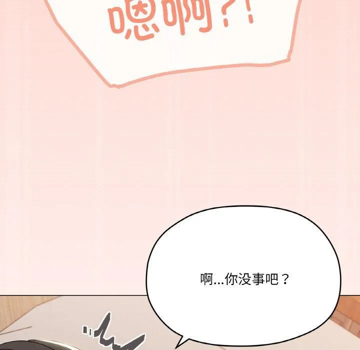 家人之间这样不好吧 - 第22話 - page 88