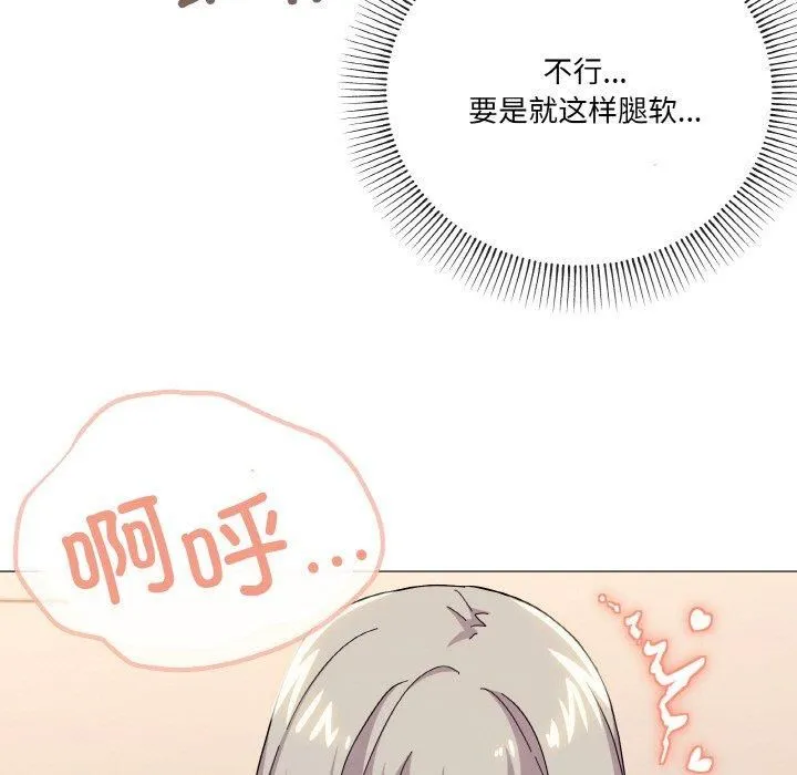 家人之间这样不好吧 - 第22話 - page 94