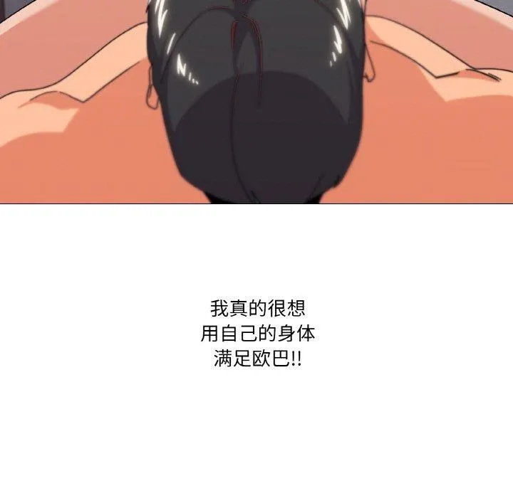 家人之间这样不好吧 - 第22話 - page 96
