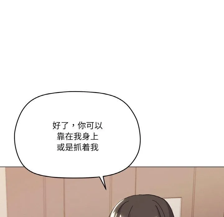 家人之间这样不好吧 - 第22話 - page 106