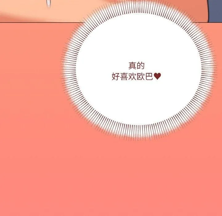 家人之间这样不好吧 - 第22話 - page 115