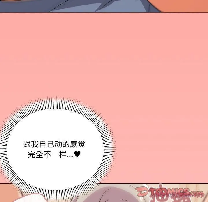 家人之间这样不好吧 - 第22話 - page 120