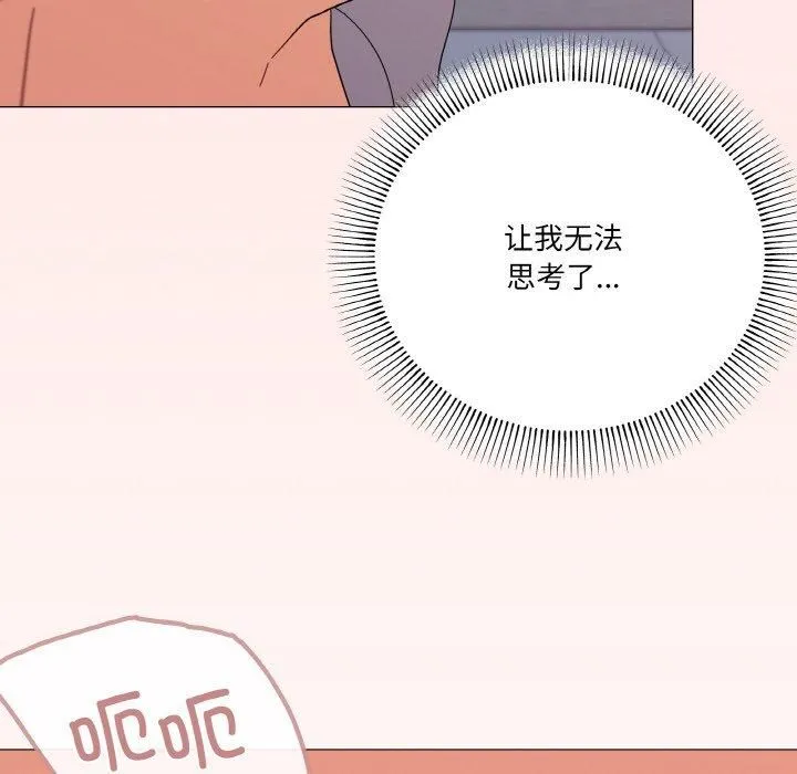 家人之间这样不好吧 - 第22話 - page 124