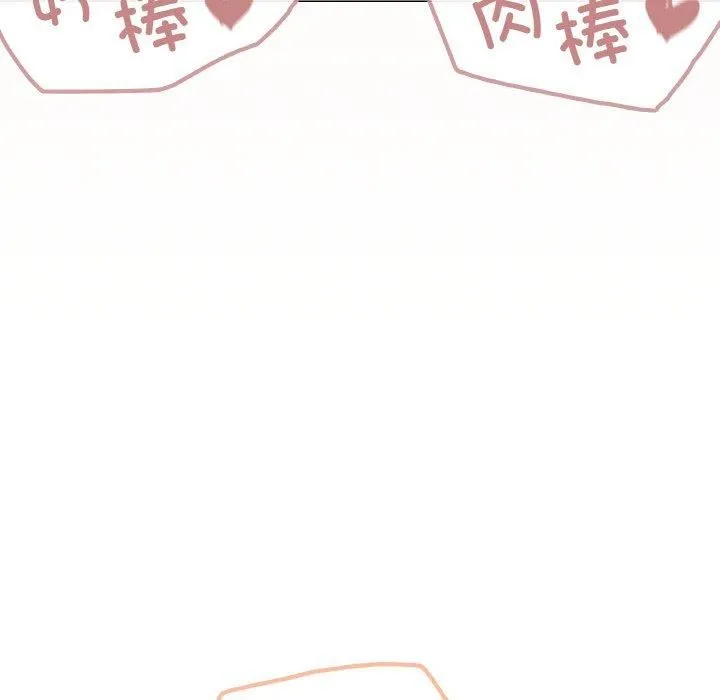 家人之间这样不好吧 - 第22話 - page 126