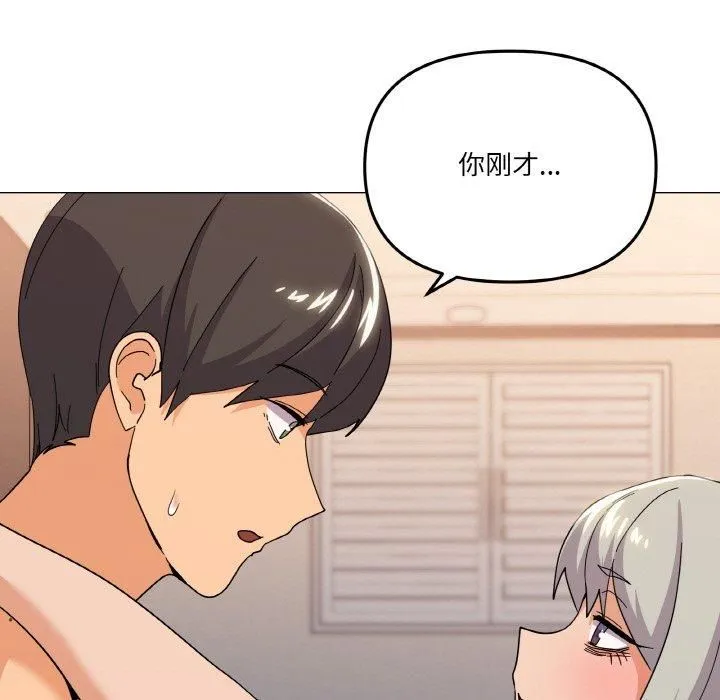 家人之间这样不好吧 - 第22話 - page 137