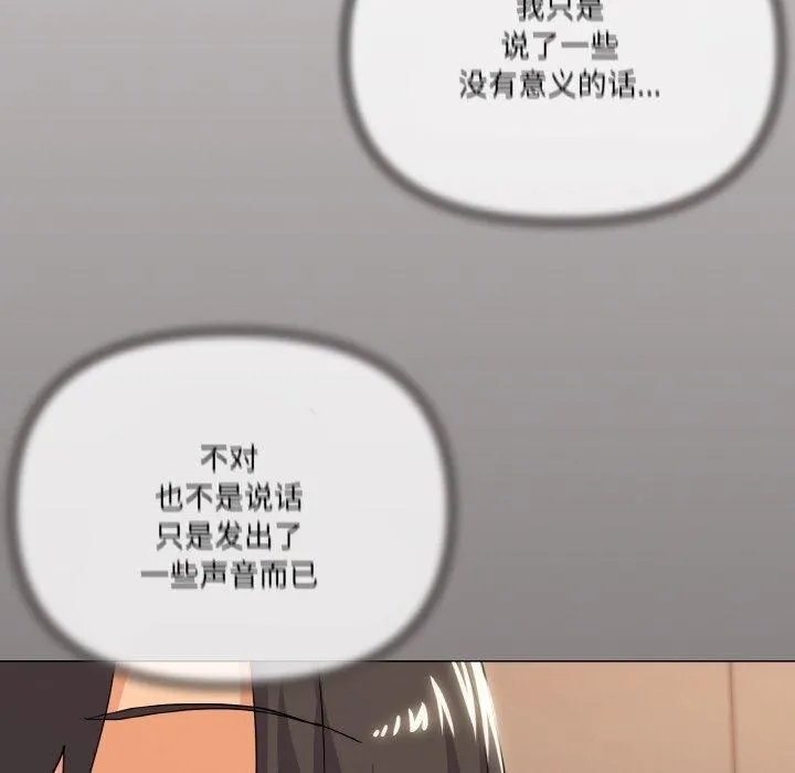 家人之间这样不好吧 - 第22話 - page 144