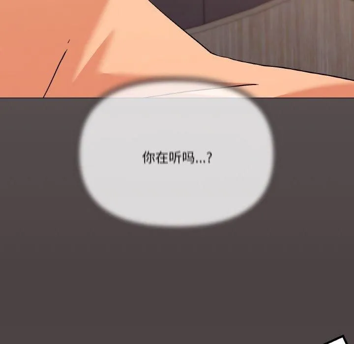 家人之间这样不好吧 - 第22話 - page 146