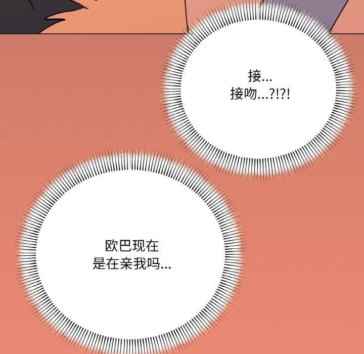 家人之间这样不好吧 - 第22話 - page 151
