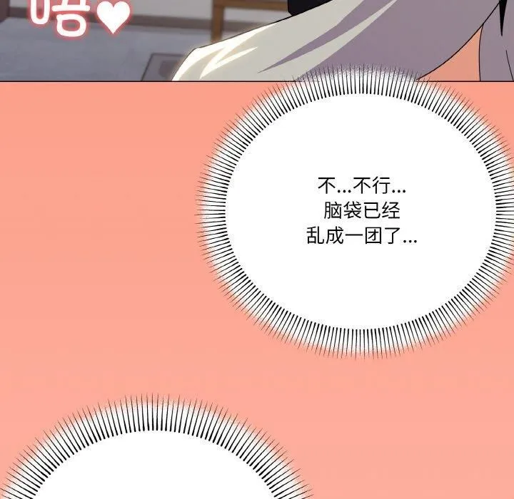 家人之间这样不好吧 - 第22話 - page 153