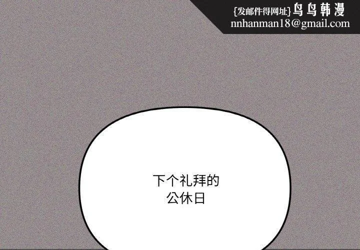 家人之间这样不好吧 - 第18話 - page 1