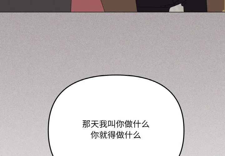 家人之间这样不好吧 - 第18話 - page 4