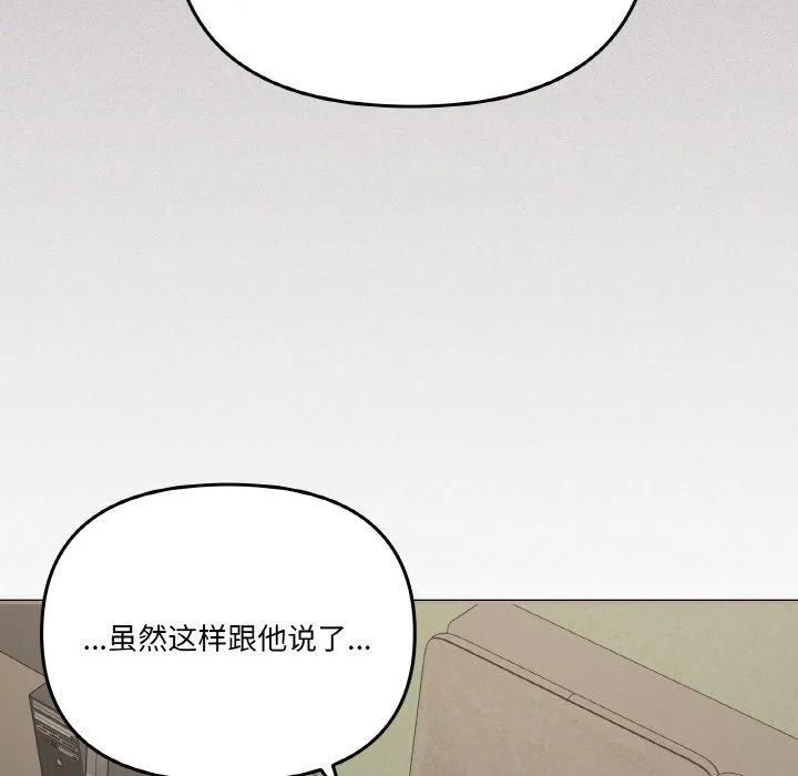 家人之间这样不好吧 - 第18話 - page 5