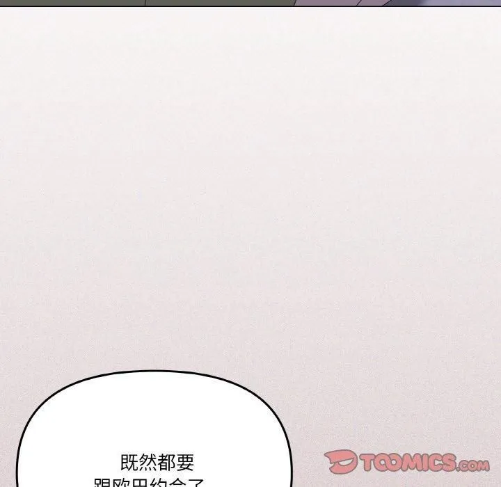 家人之间这样不好吧 - 第18話 - page 9