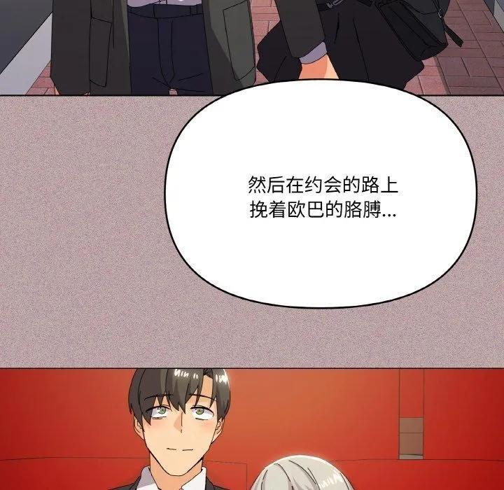 家人之间这样不好吧 - 第18話 - page 13