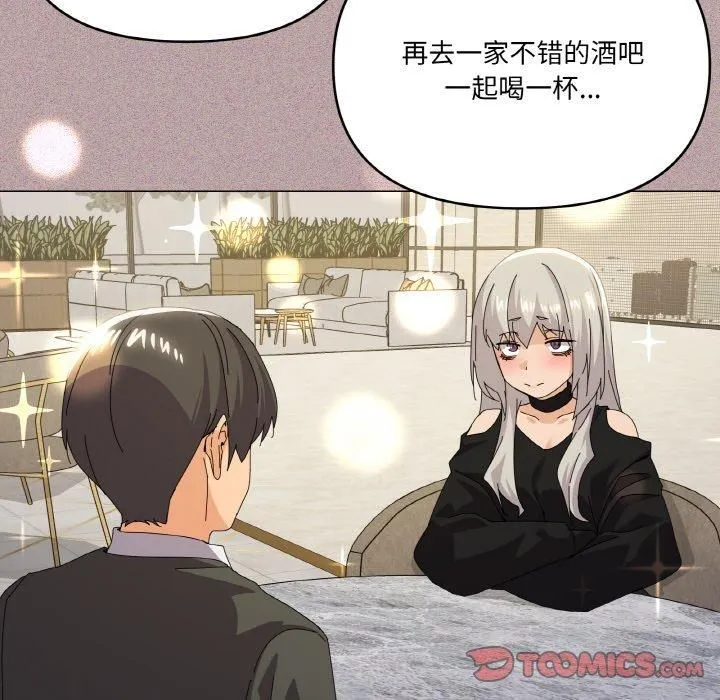 家人之间这样不好吧 - 第18話 - page 15