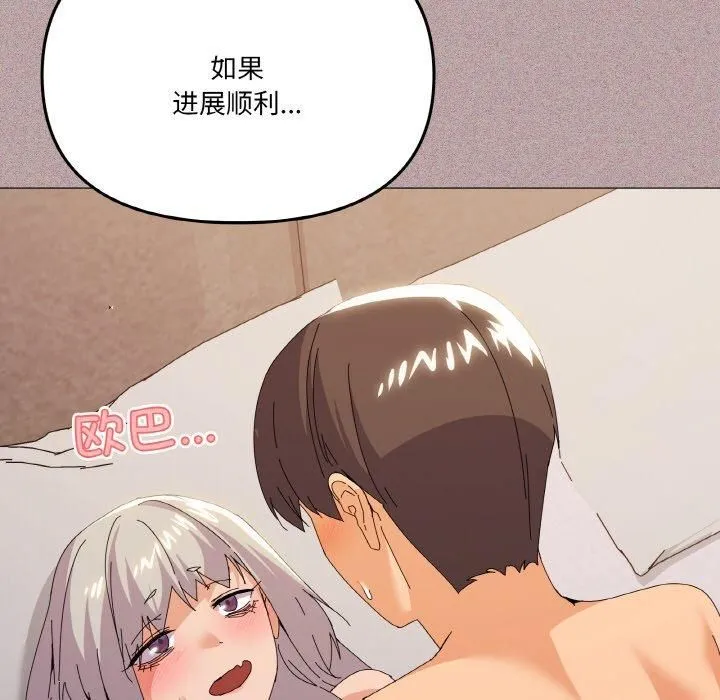 家人之间这样不好吧 - 第18話 - page 17
