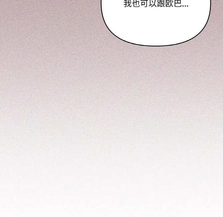 家人之间这样不好吧 - 第18話 - page 19