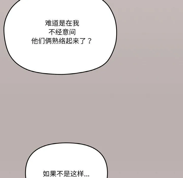 家人之间这样不好吧 - 第18話 - page 28