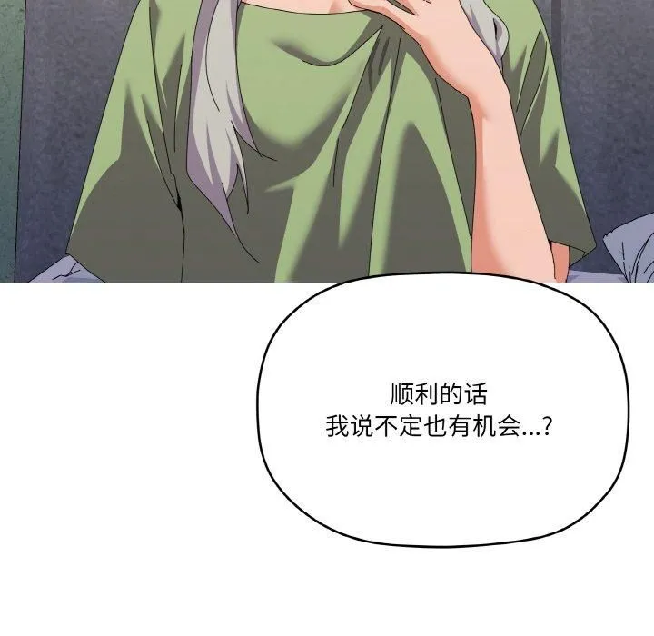 家人之间这样不好吧 - 第18話 - page 32
