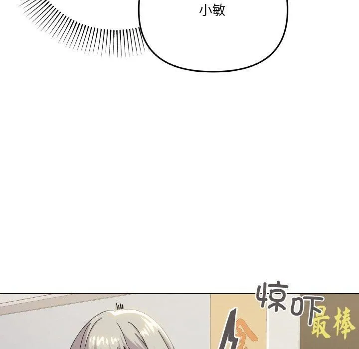 家人之间这样不好吧 - 第18話 - page 37