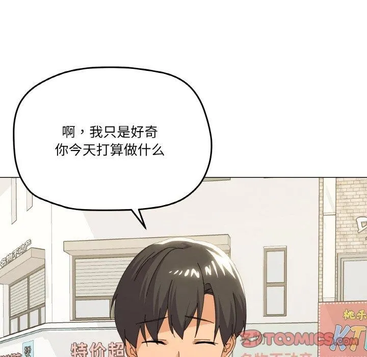 家人之间这样不好吧 - 第18話 - page 39