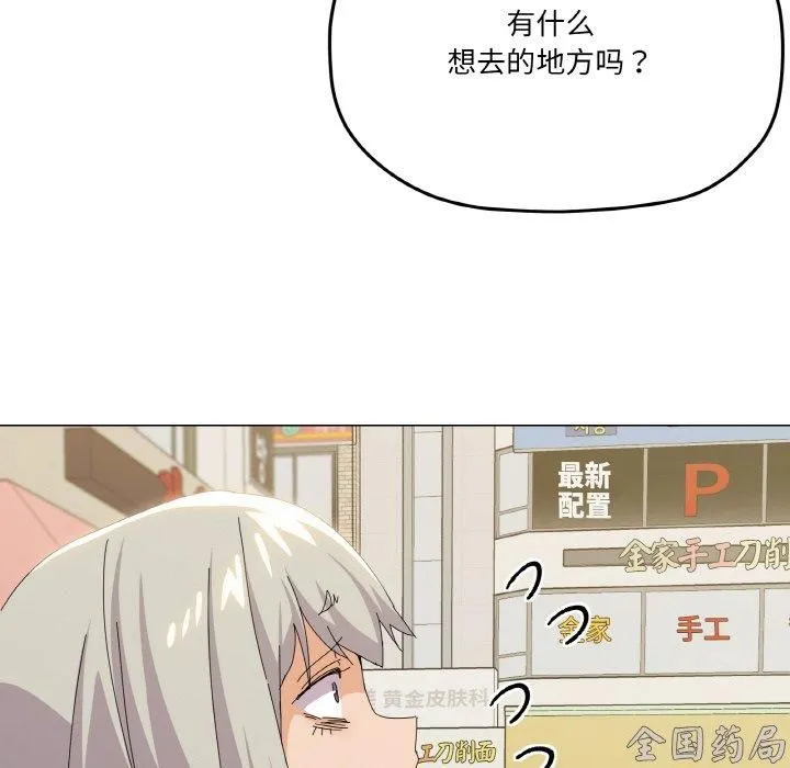 家人之间这样不好吧 - 第18話 - page 41