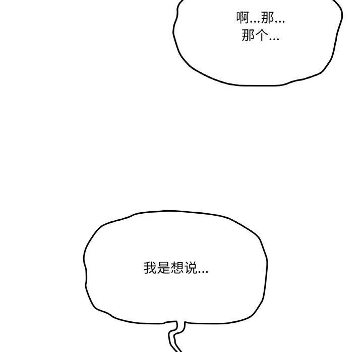 家人之间这样不好吧 - 第18話 - page 43