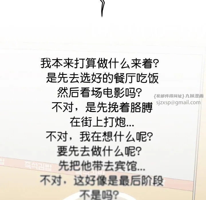 家人之间这样不好吧 - 第18話 - page 44