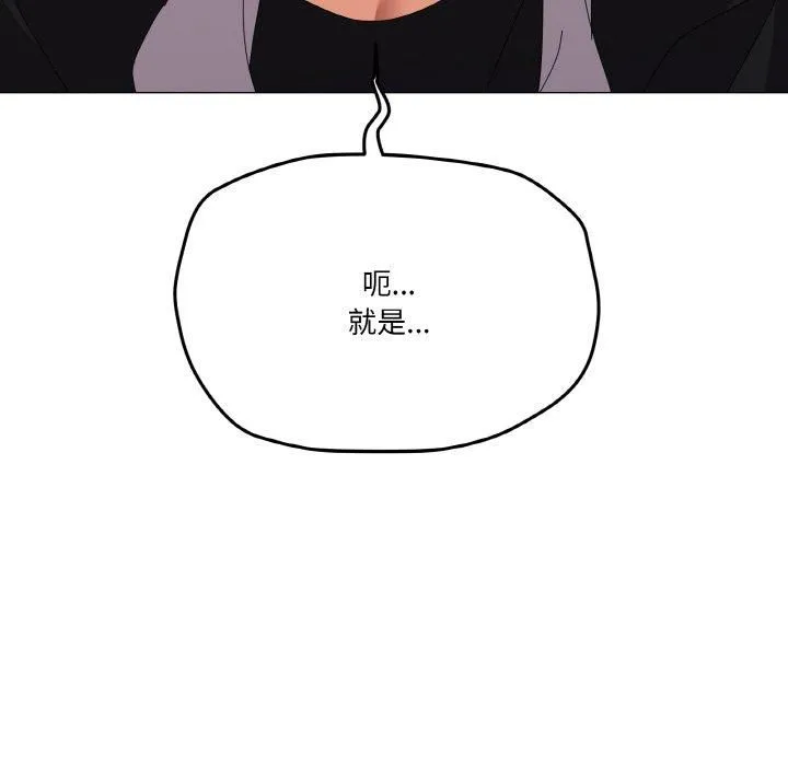 家人之间这样不好吧 - 第18話 - page 46