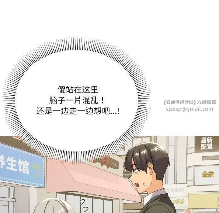 家人之间这样不好吧 - 第18話 - page 47