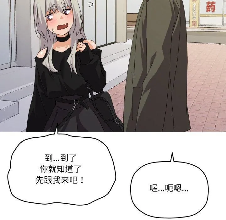 家人之间这样不好吧 - 第18話 - page 48