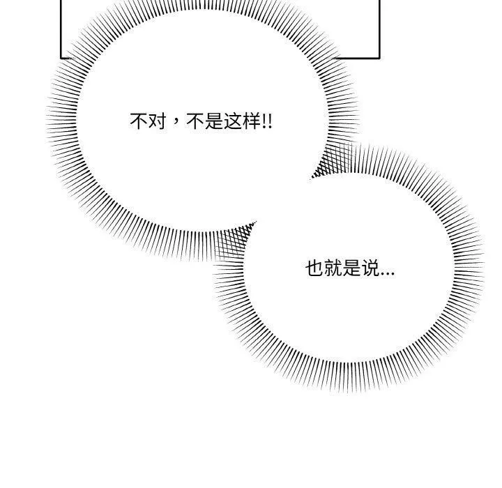 家人之间这样不好吧 - 第18話 - page 53