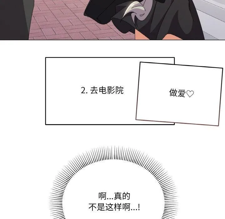 家人之间这样不好吧 - 第18話 - page 55