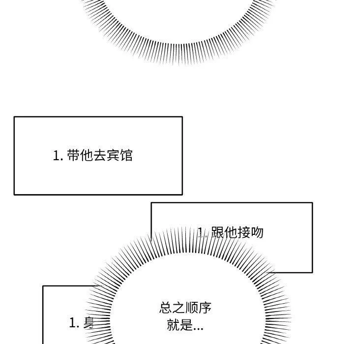 家人之间这样不好吧 - 第18話 - page 56