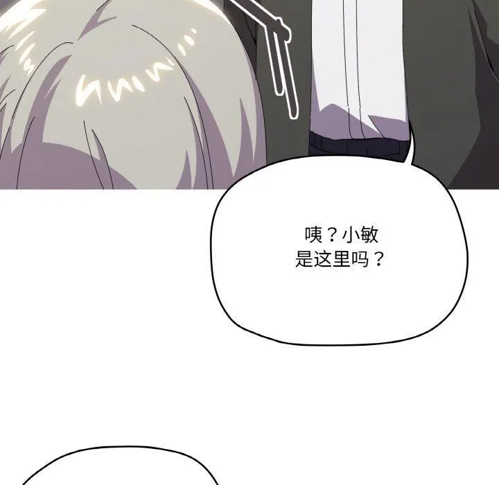 家人之间这样不好吧 - 第18話 - page 64