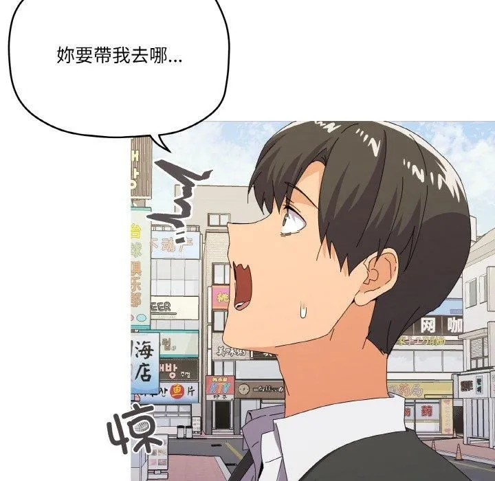 家人之间这样不好吧 - 第18話 - page 65
