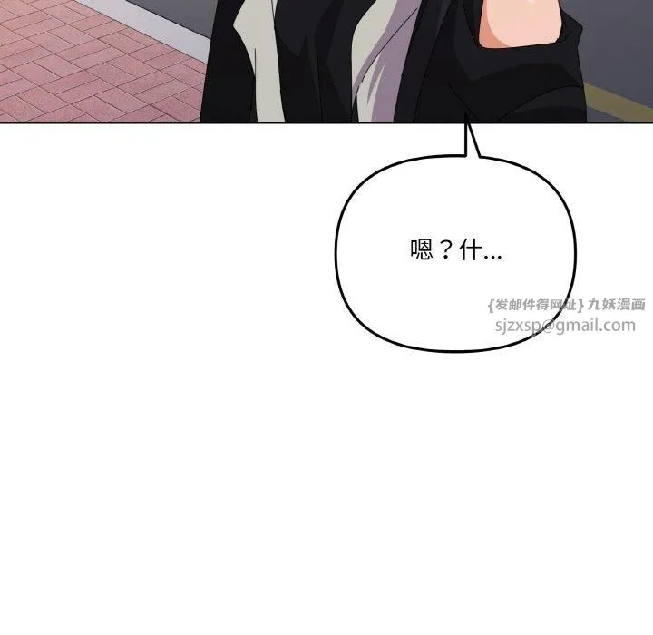 家人之间这样不好吧 - 第18話 - page 68