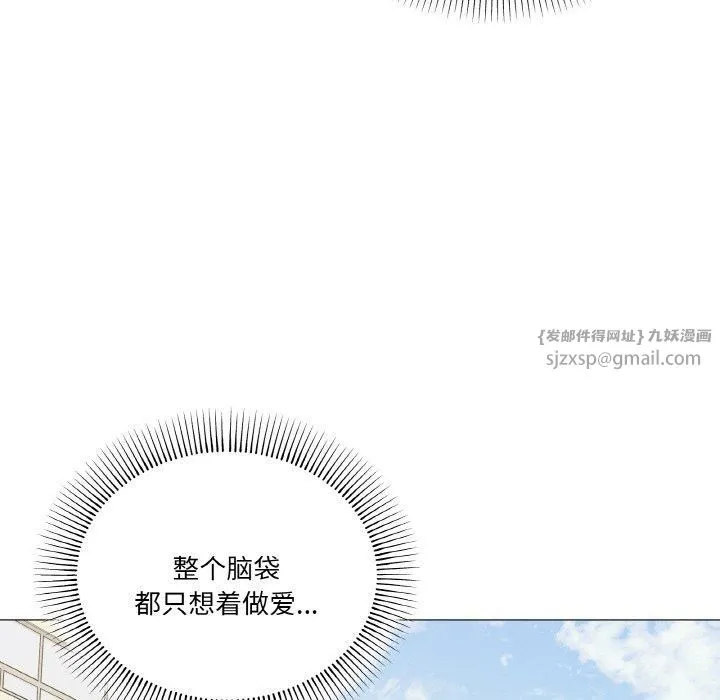 家人之间这样不好吧 - 第18話 - page 76