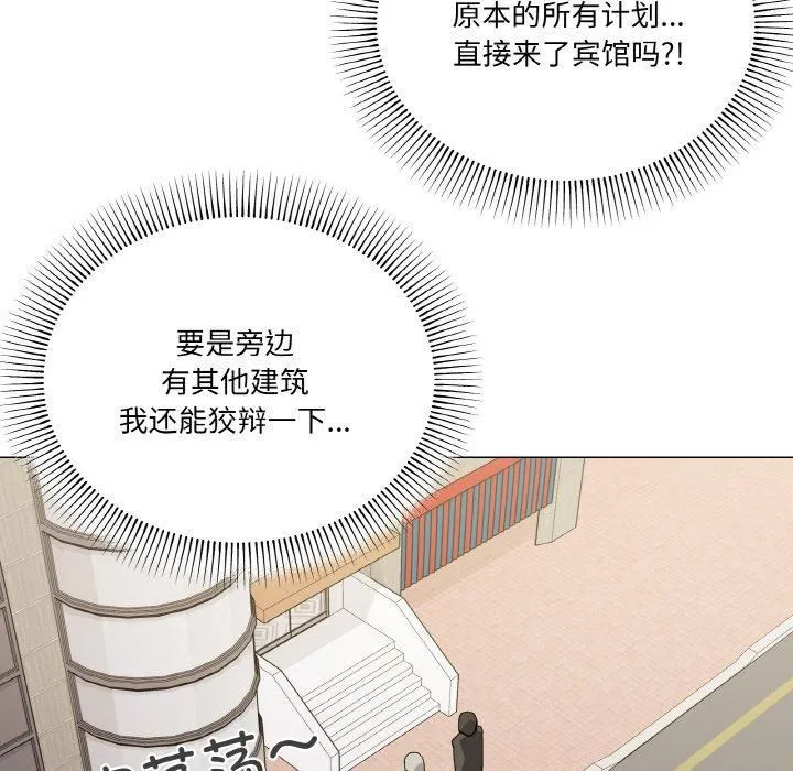 家人之间这样不好吧 - 第18話 - page 78