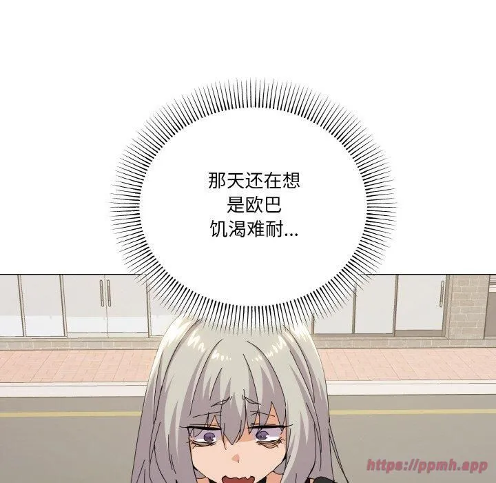 家人之间这样不好吧 - 第18話 - page 80