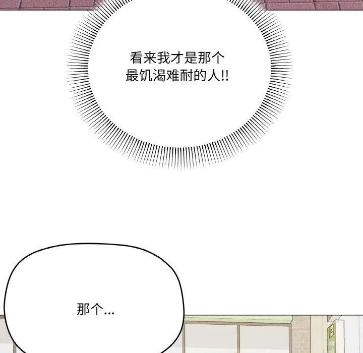 家人之间这样不好吧 - 第18話 - page 82