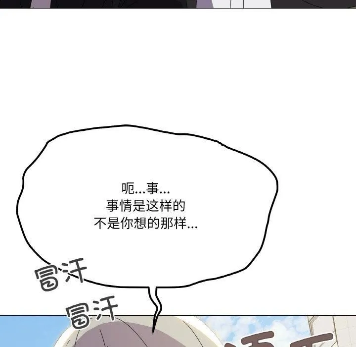 家人之间这样不好吧 - 第18話 - page 84