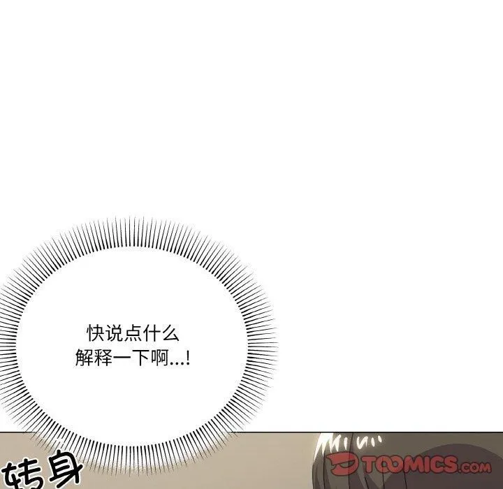家人之间这样不好吧 - 第18話 - page 87