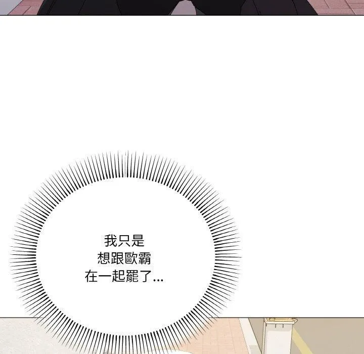 家人之间这样不好吧 - 第18話 - page 95