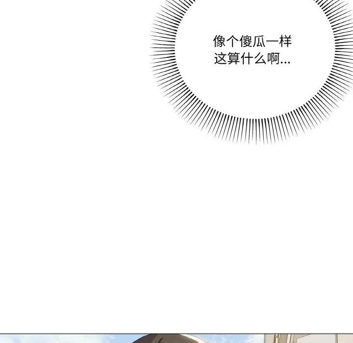 家人之间这样不好吧 - 第18話 - page 97