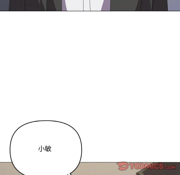 家人之间这样不好吧 - 第18話 - page 99